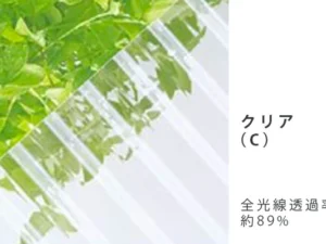 三菱波板 32型 鉄板小波 ヒシ波ポリカ クリア 0.7mm