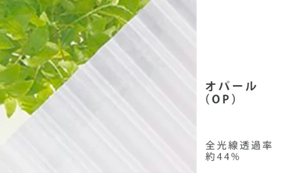 三菱波板 32型 鉄板小波 ヒシ波ポリカ 0.7mm オパール